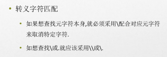 C#编程-85:正则表达式语法复习 C#编程-85:正则表达式语法复习