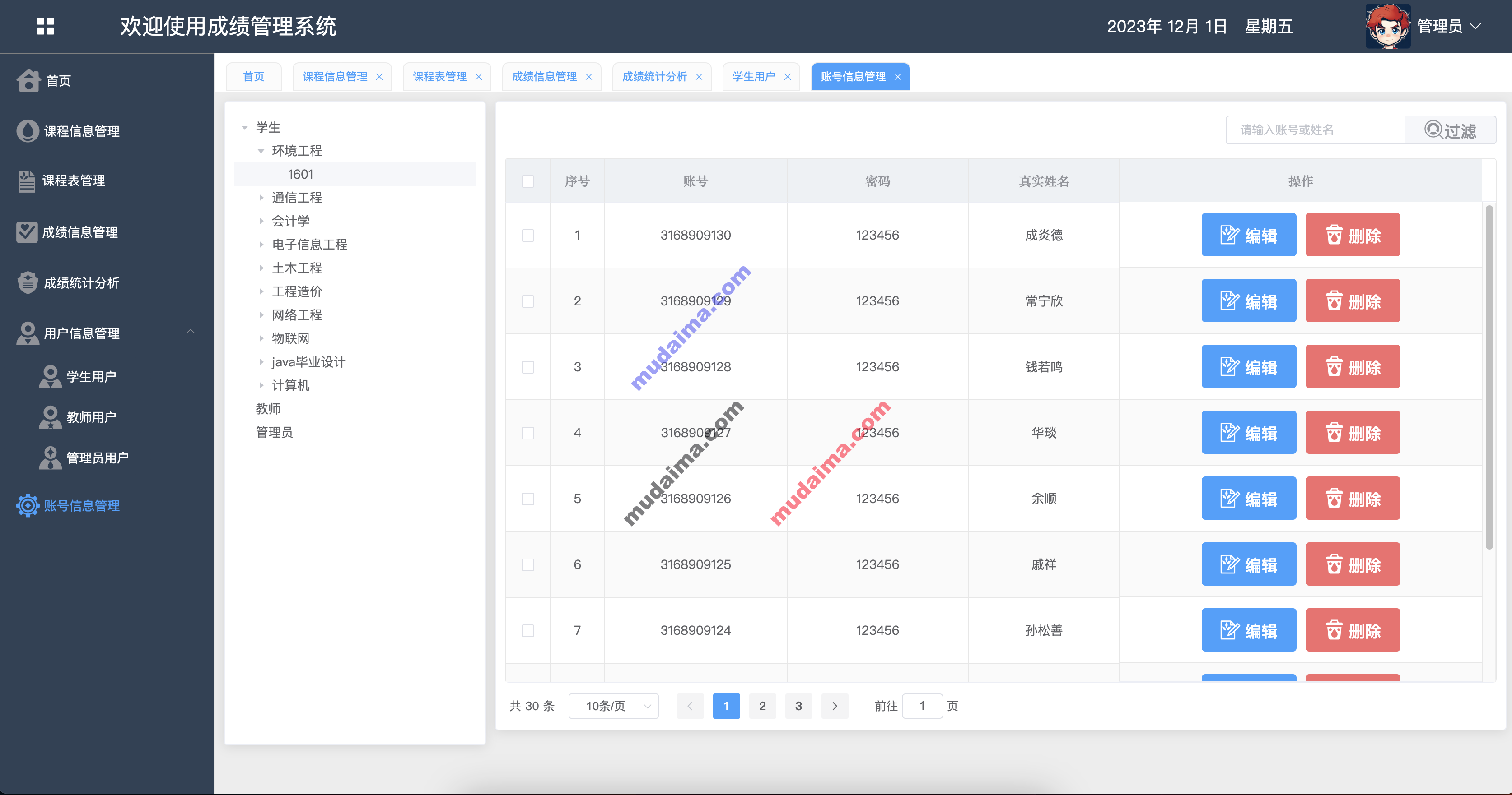 【S079】基于SpringBoot+Vue的学生成绩管理系统项目源码 前后端分离