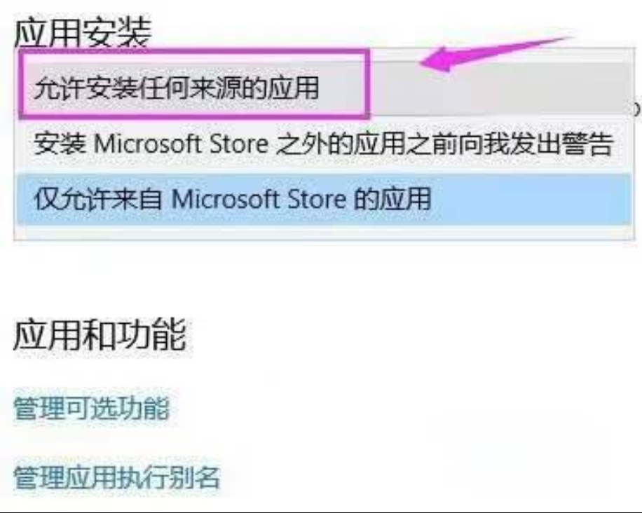 win10电脑设置不允许安装软件的方法