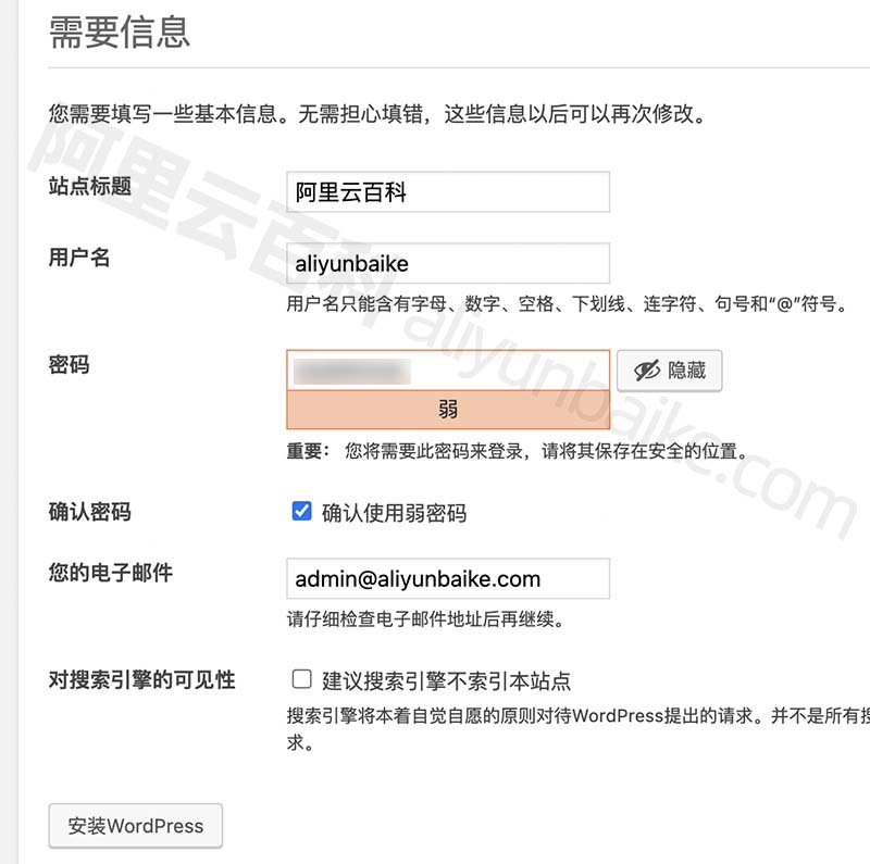 填写WordPress站点标题用户名密码安装