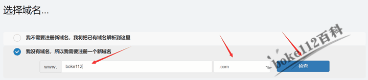 老薛主机购买域名优惠码是多少？-第2张-boke112百科(boke112.com)