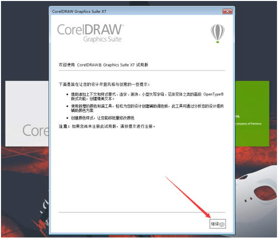 CorelDRAW X7(CDR X7)官方简繁中文多语言注册版(不支持WinXP）