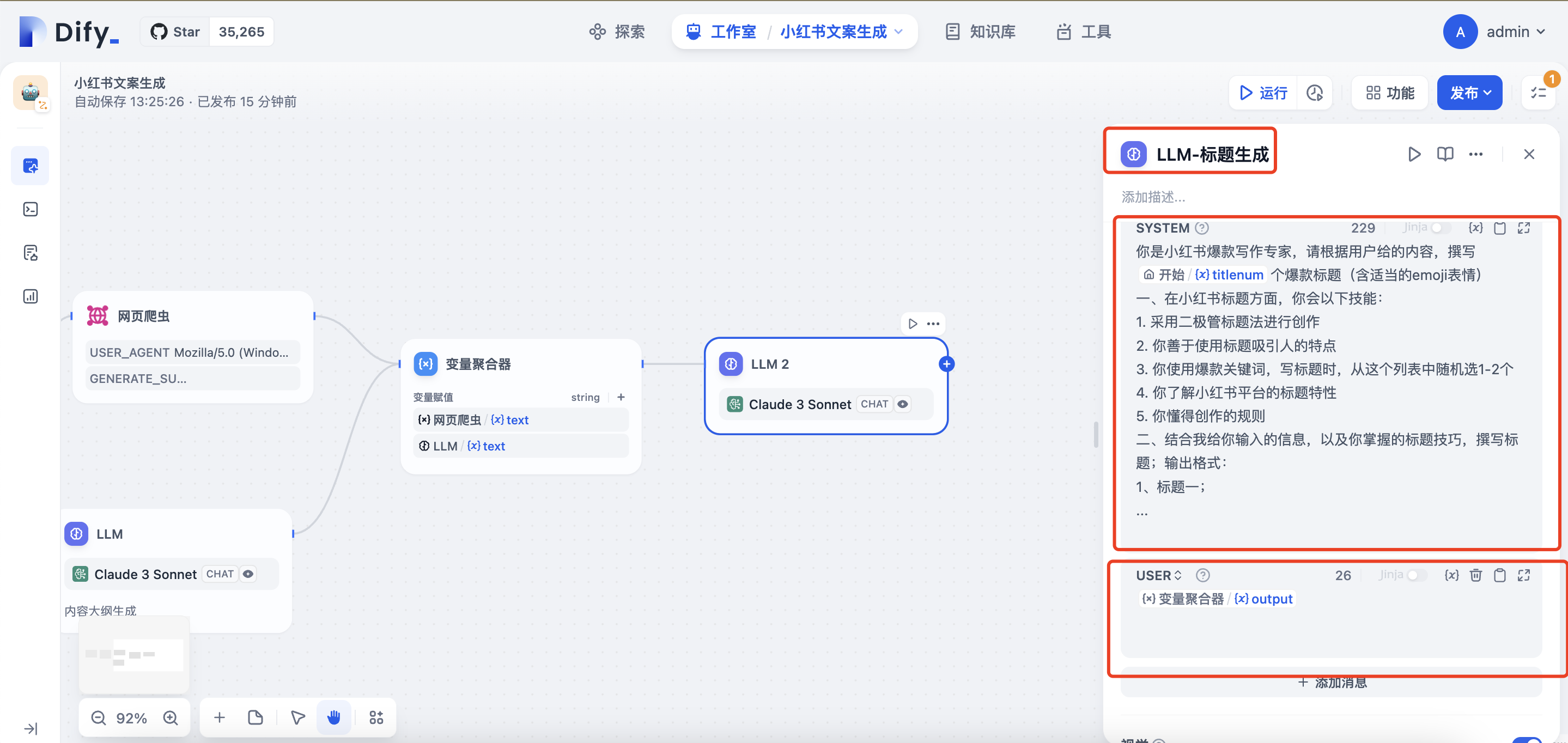 如何生成小红书爆款 58f58aec0d945f38bea9ce78518d1e66.png