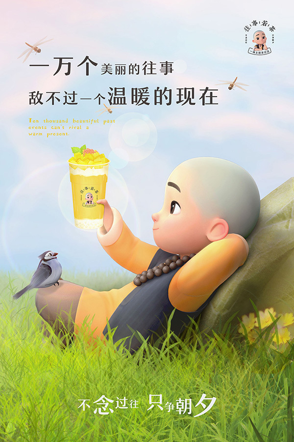 小和尚打水问题_什么是爱情?