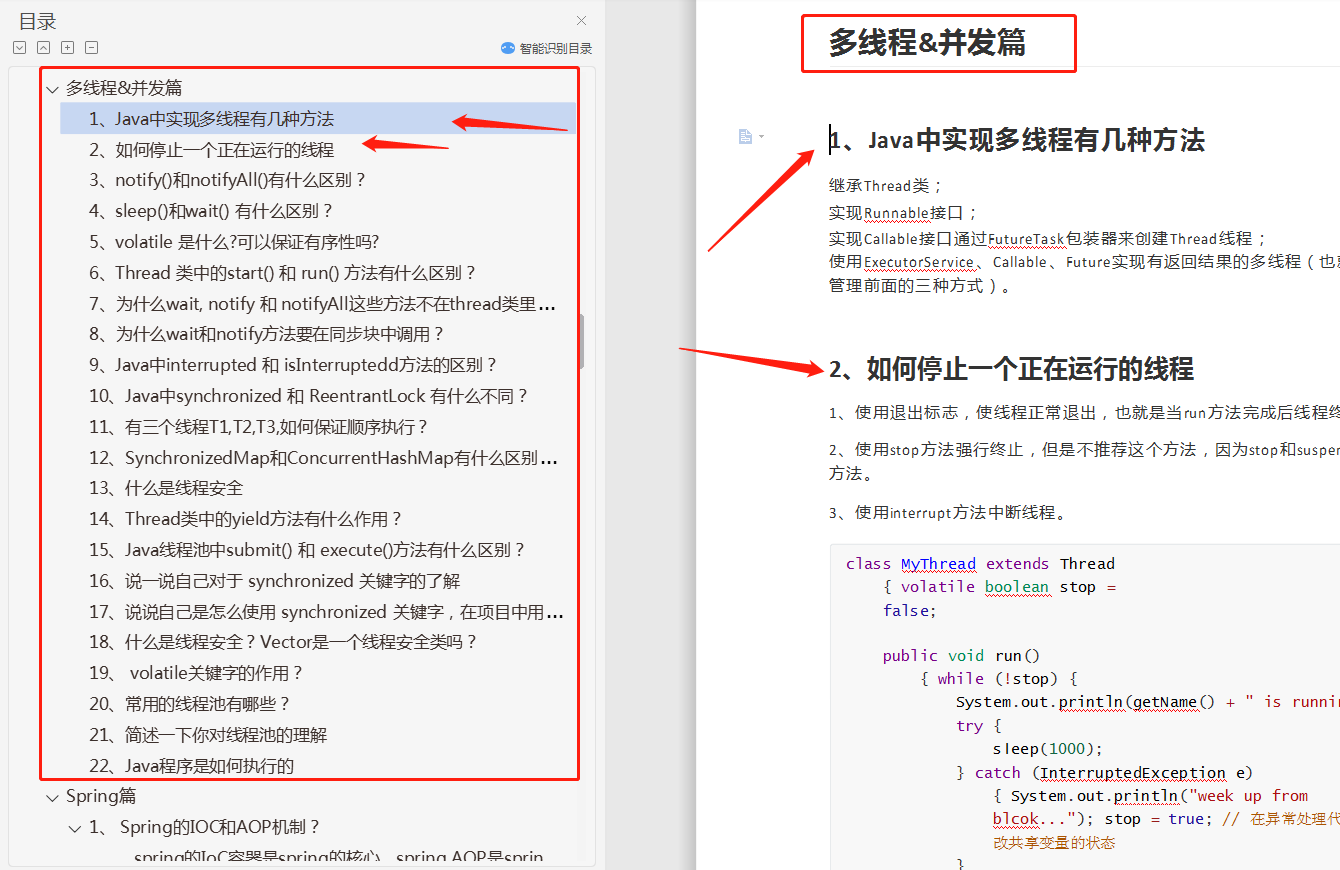 去大厂面试Java后端的程序员100%会被问，全在这过100页6W字的Java面试题集里了！m046757769的博客-