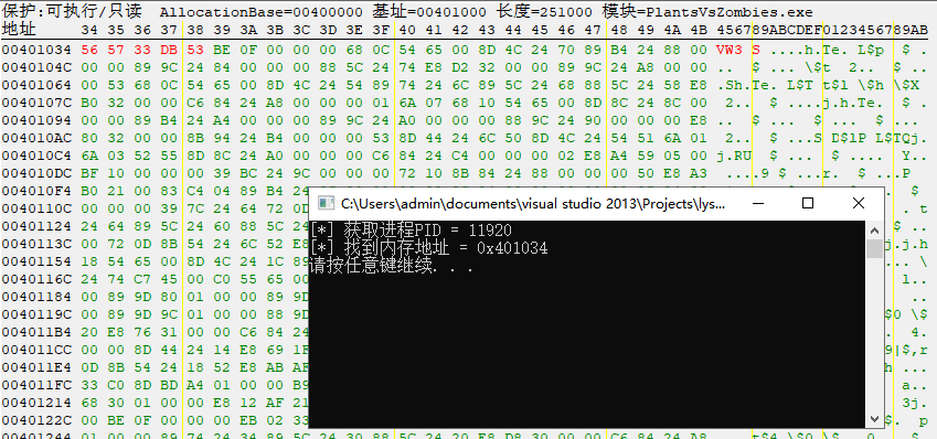 6.1 KMP算法搜索机器码