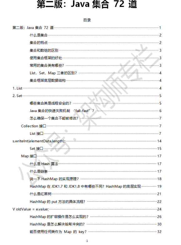 After finishing the 3625-page Java interview questions, Huawei, JD.com, and Baidu got soft offers