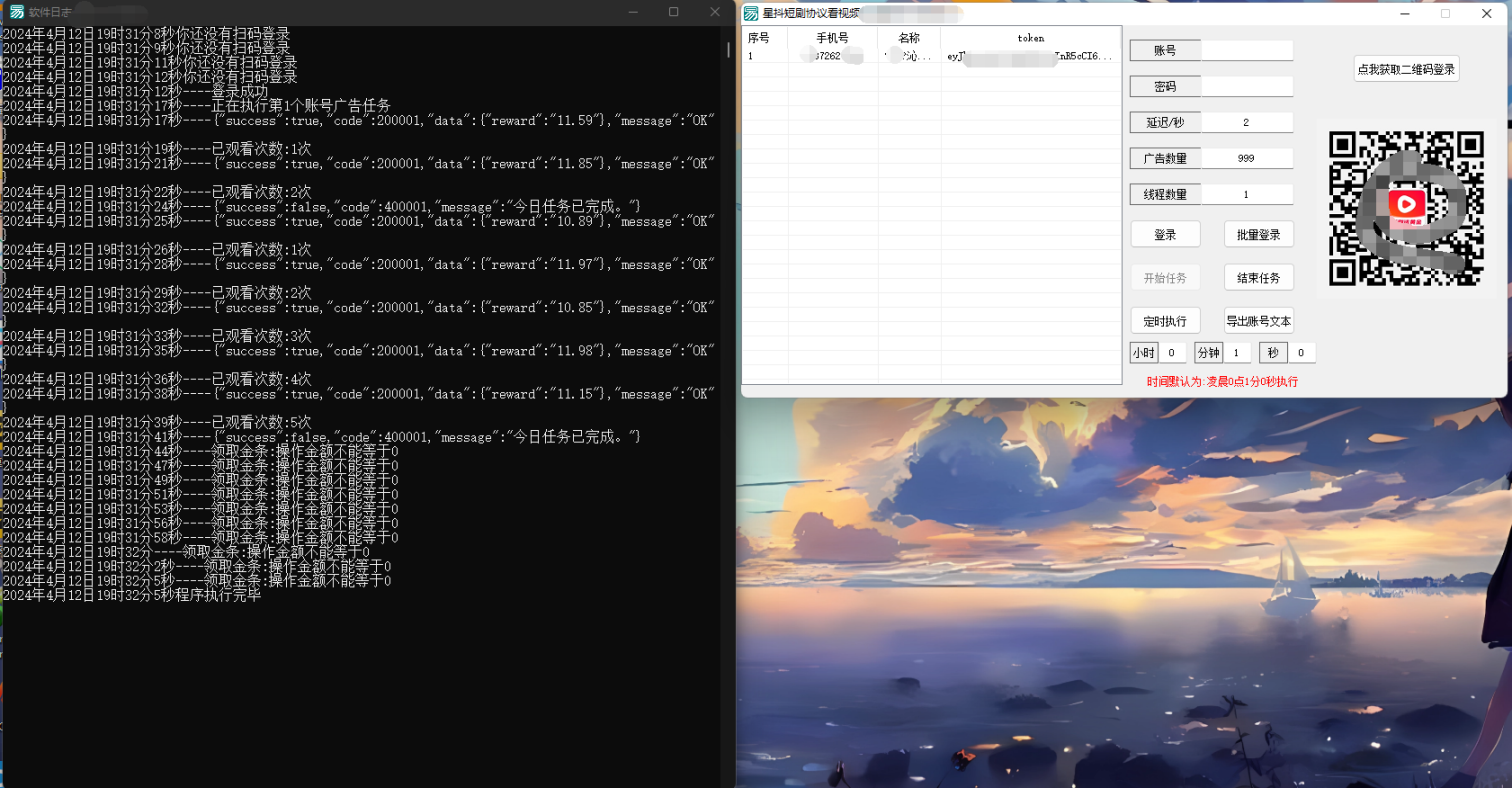 重出江湖星抖短剧协议全自动任务挂机，多号可 放大，可托下级【软件卡密+玩法教程]  第2张