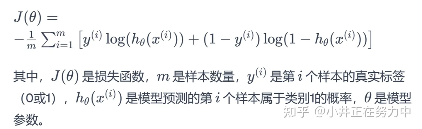 面向面试的机器学习知识点（4）——分类模型