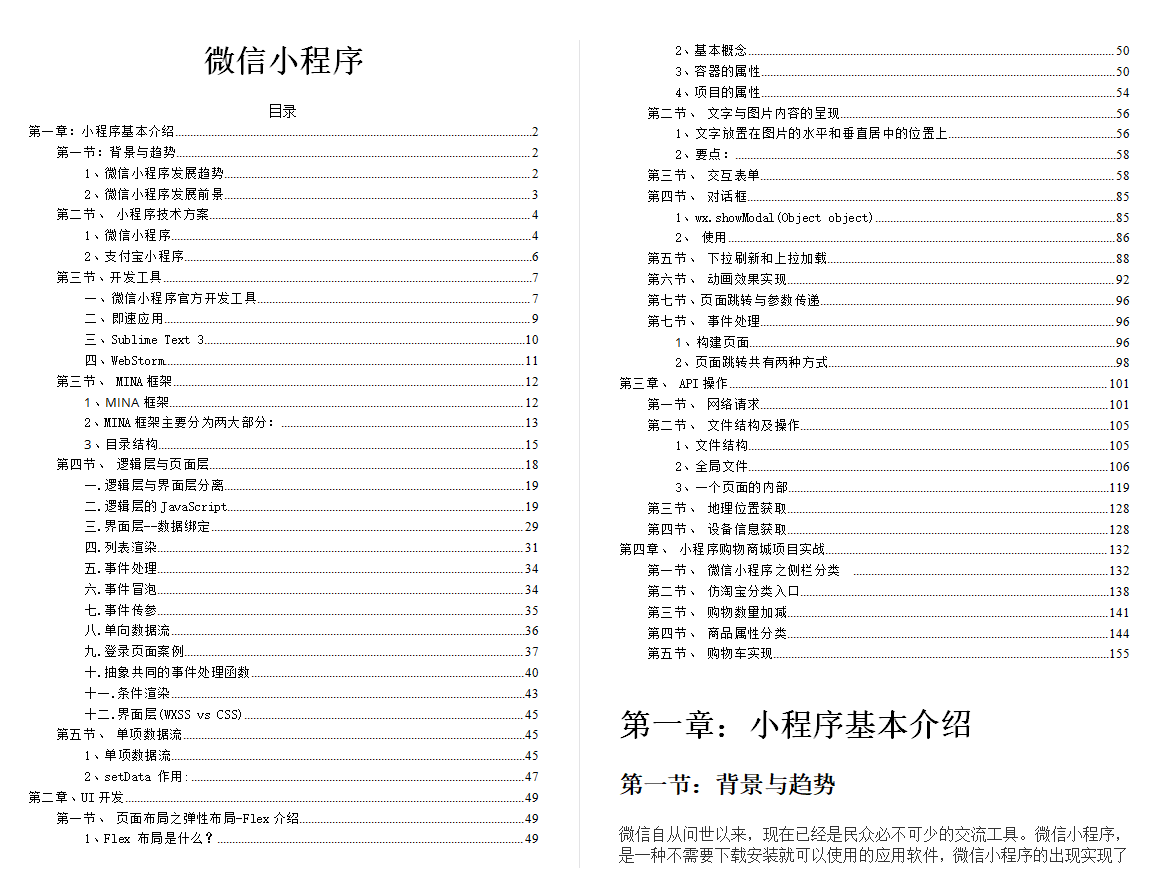 阿里内部Android笔记火爆IT圈，2960页完整版开放下载