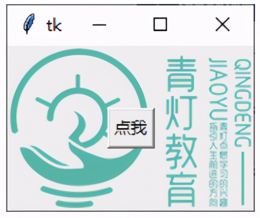 GUI Tkinter的三个布局管理器，叫你如何设置窗口功能