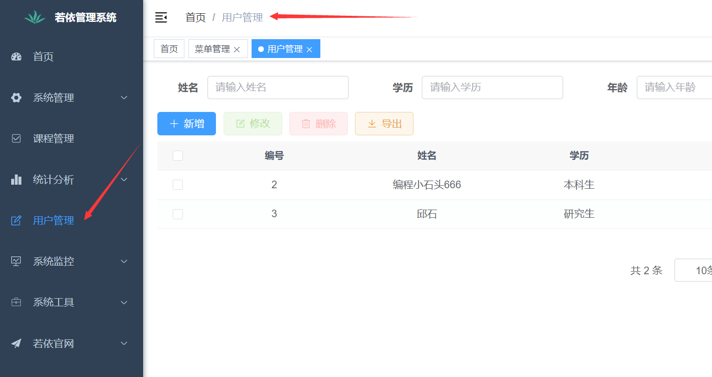 【若依Java】15分钟玩转若依二次开发，新手小白半小时实现前后端分离项目，springboot+vue3+Element Plus+vite实现Java项目和管理后台网站功能_sql_110