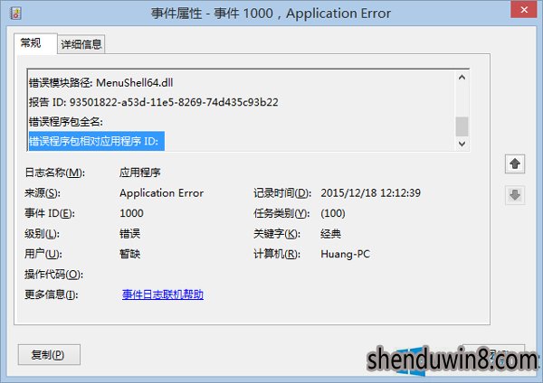 服务器win10系统不定时重启吗,win10.1系统资源管理器不定时重启的处理办法