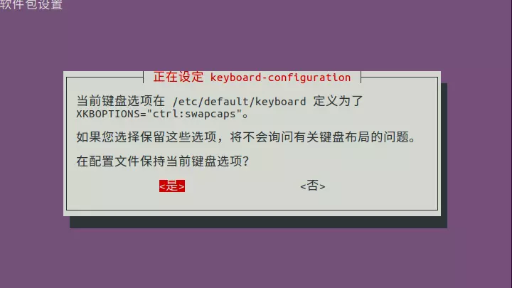 解决 Ubuntu cherry键盘 三键同时按切换大写的问题