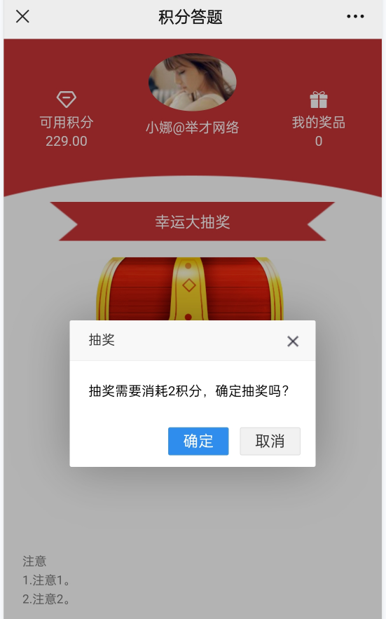 简单分享微信答题活动制作步骤