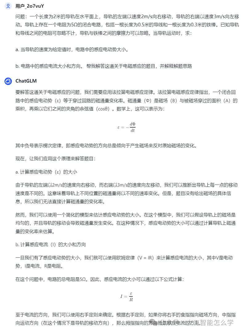 中学生学人工智能系列：如何用AI学物理