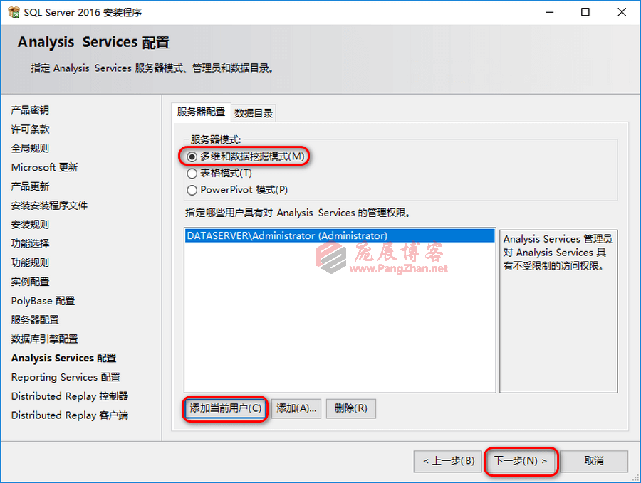 SQL Server 2016 详细图文安装教程-运维社区