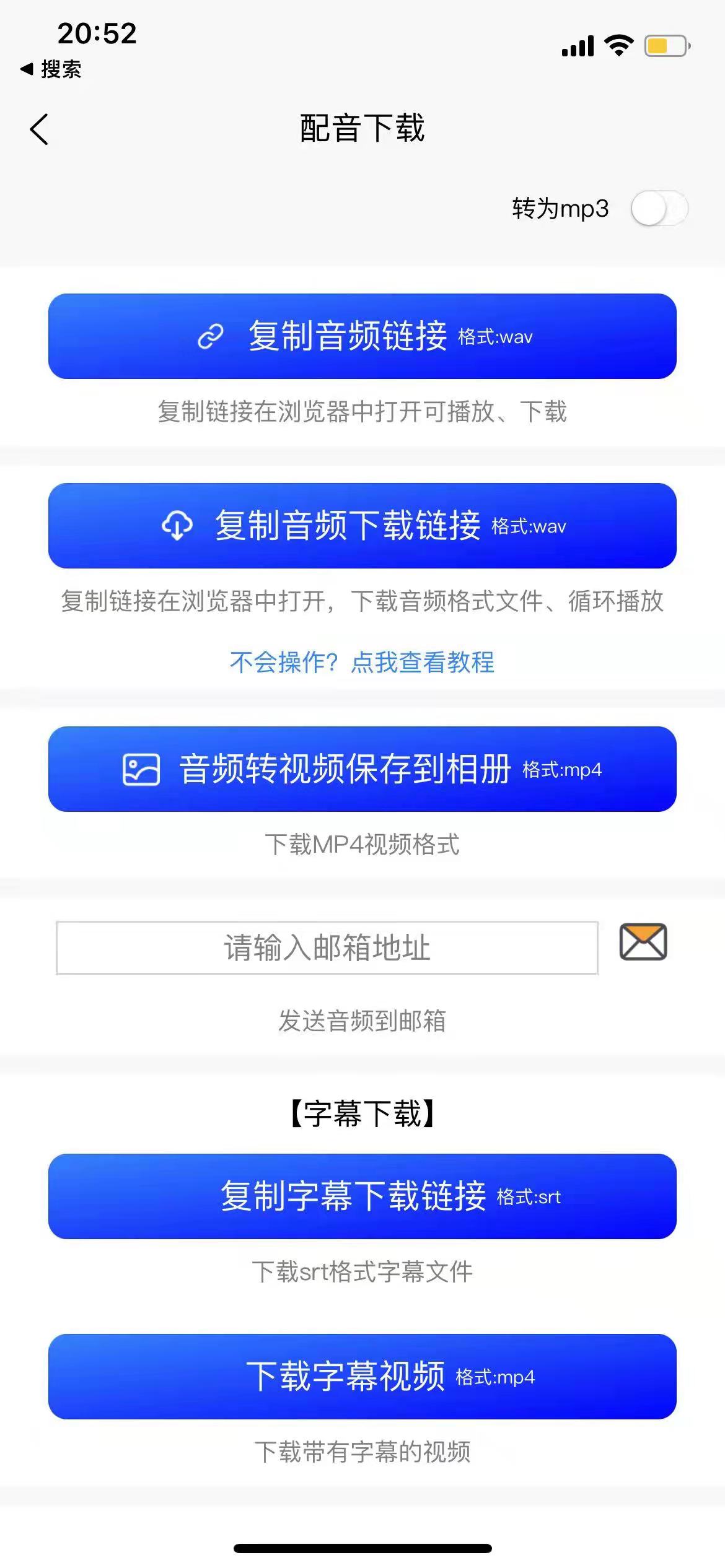 免费的文字转语音软件有哪些？三款软件可考虑，助你完成配音