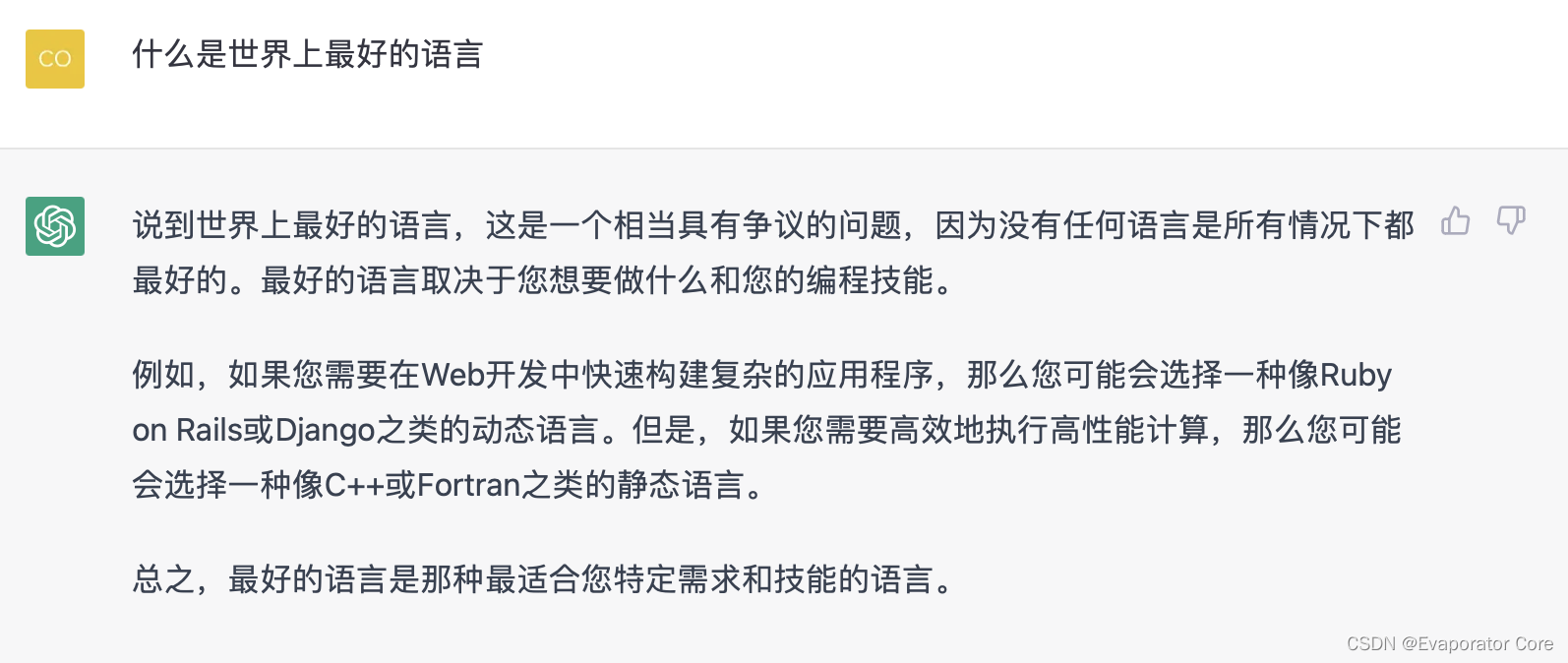 几个chatGPT的难题，关于语言转换