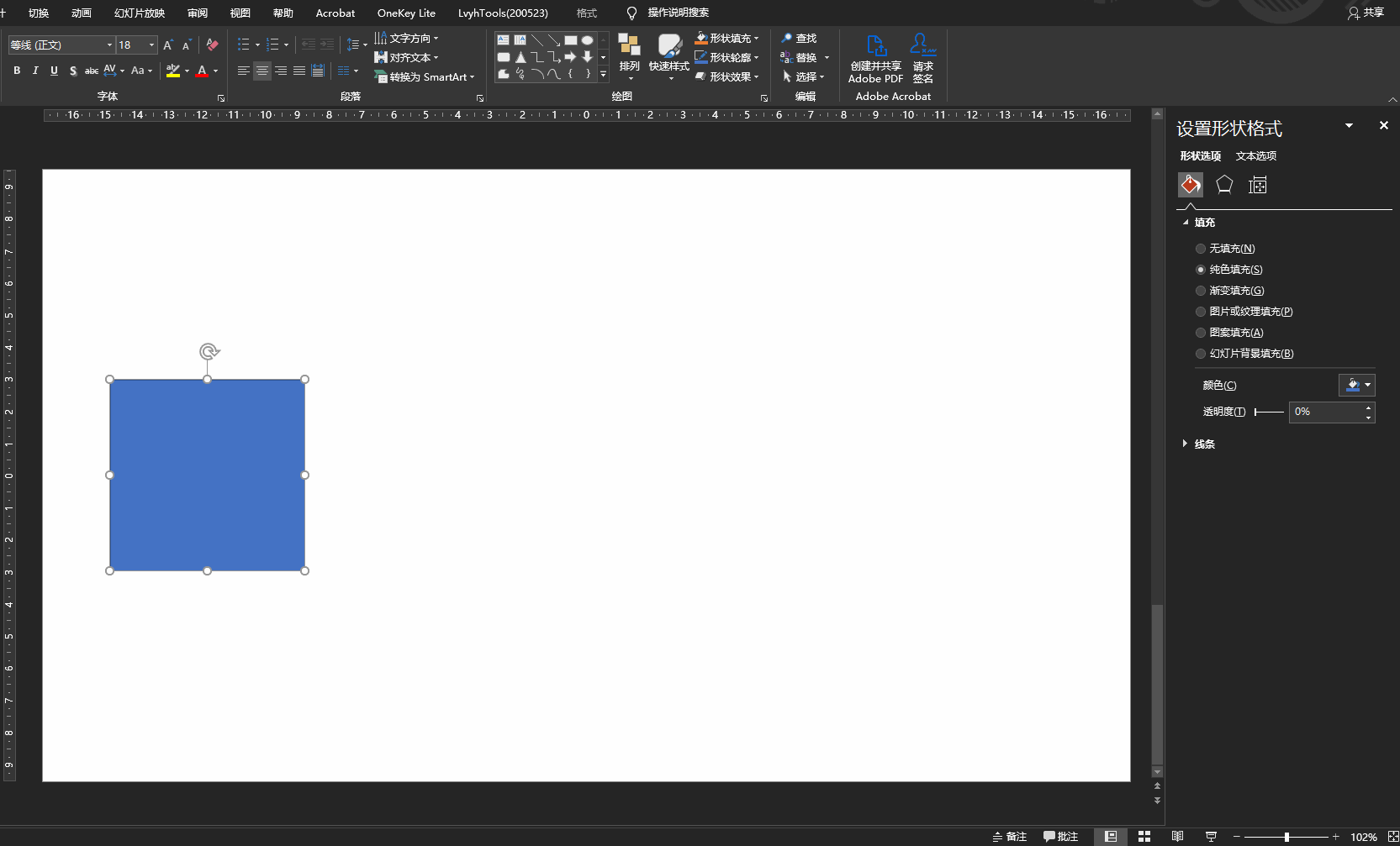 import 快捷键 自动调整顺序_一文搞定ppt中的快捷键