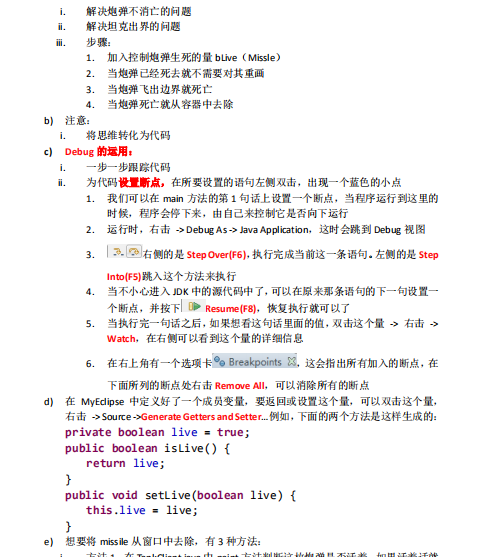 牛皮！竟然有人能把23种设计模式解析透彻了，附笔记、教程、PPT