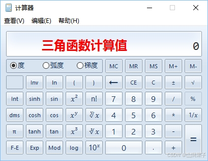 RationalDMIS 7.1三角函数计算2020_三角函数_07