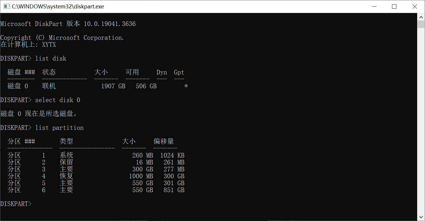 list partition 查看所选磁盘分区信息