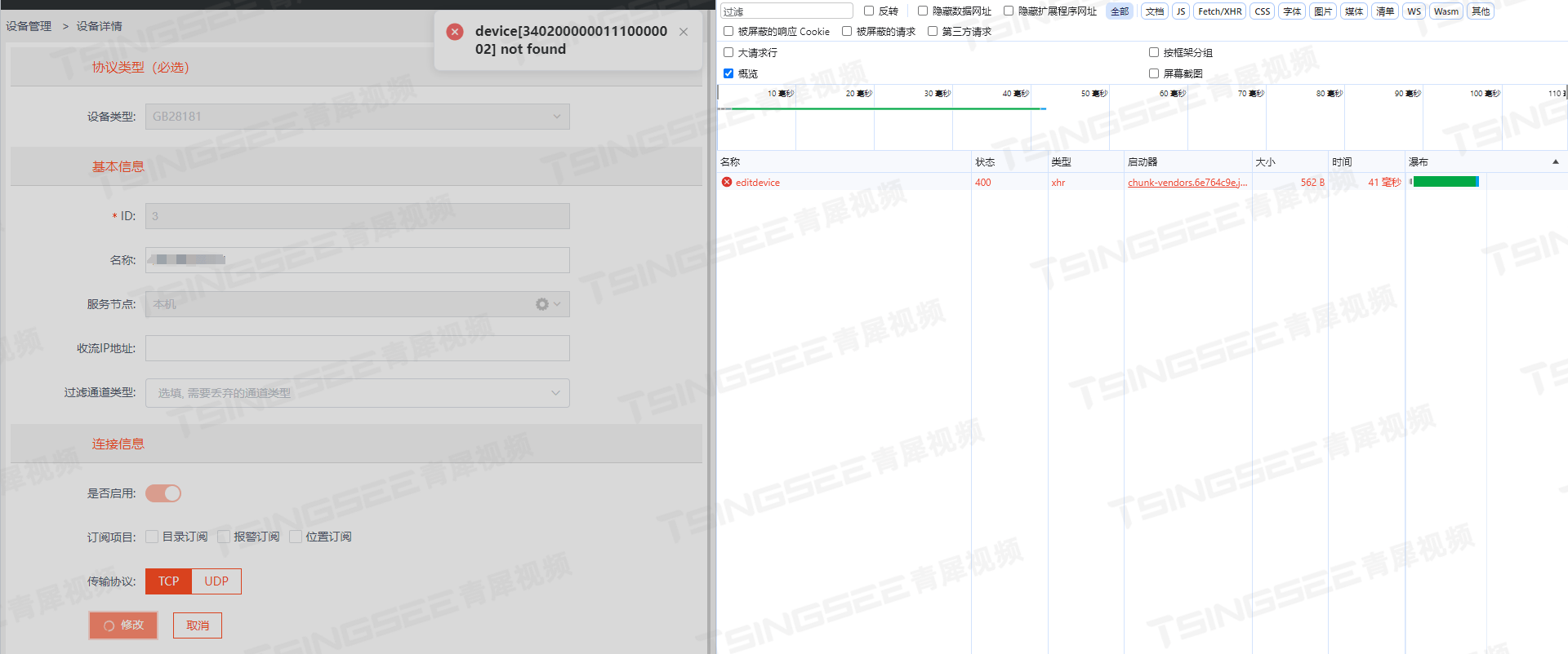 EasyCVR无法编辑设备通道信息的原因排查及解决 _磁盘_02