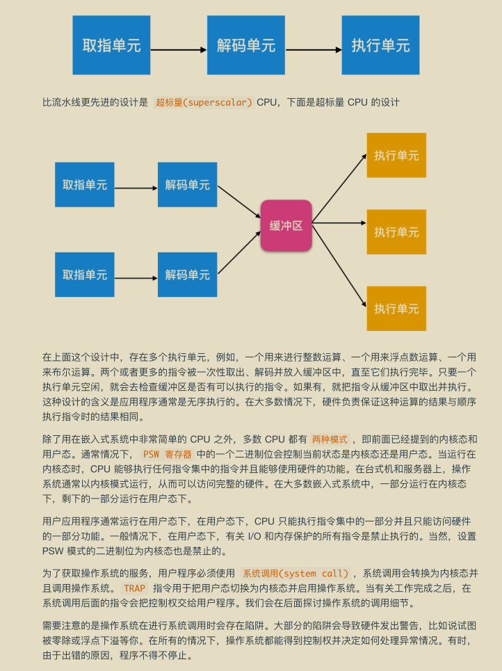 献上膝盖！华为工程师抛出一份堪称“举世无双”操作系统笔记