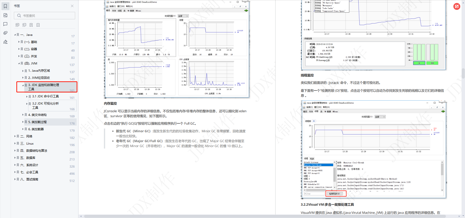 10:00面试，10:09就出来了 ，问的实在是太...