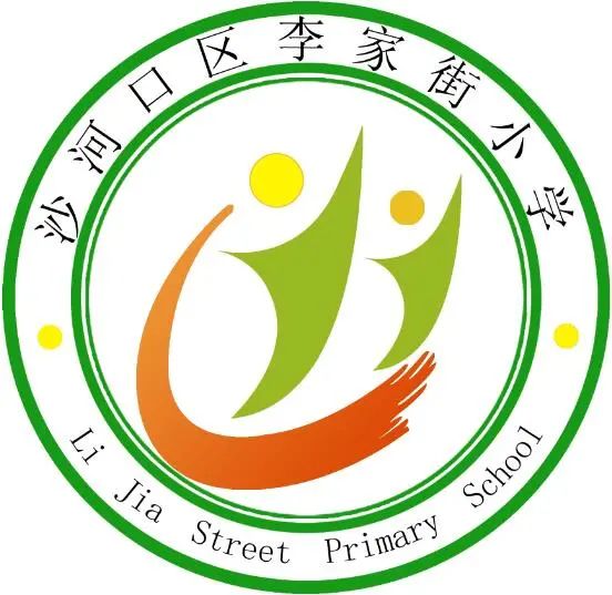 大连李家街小学图片