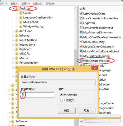 桌面计算机名水印,去掉电脑桌面的Windows10教育版水印的方法