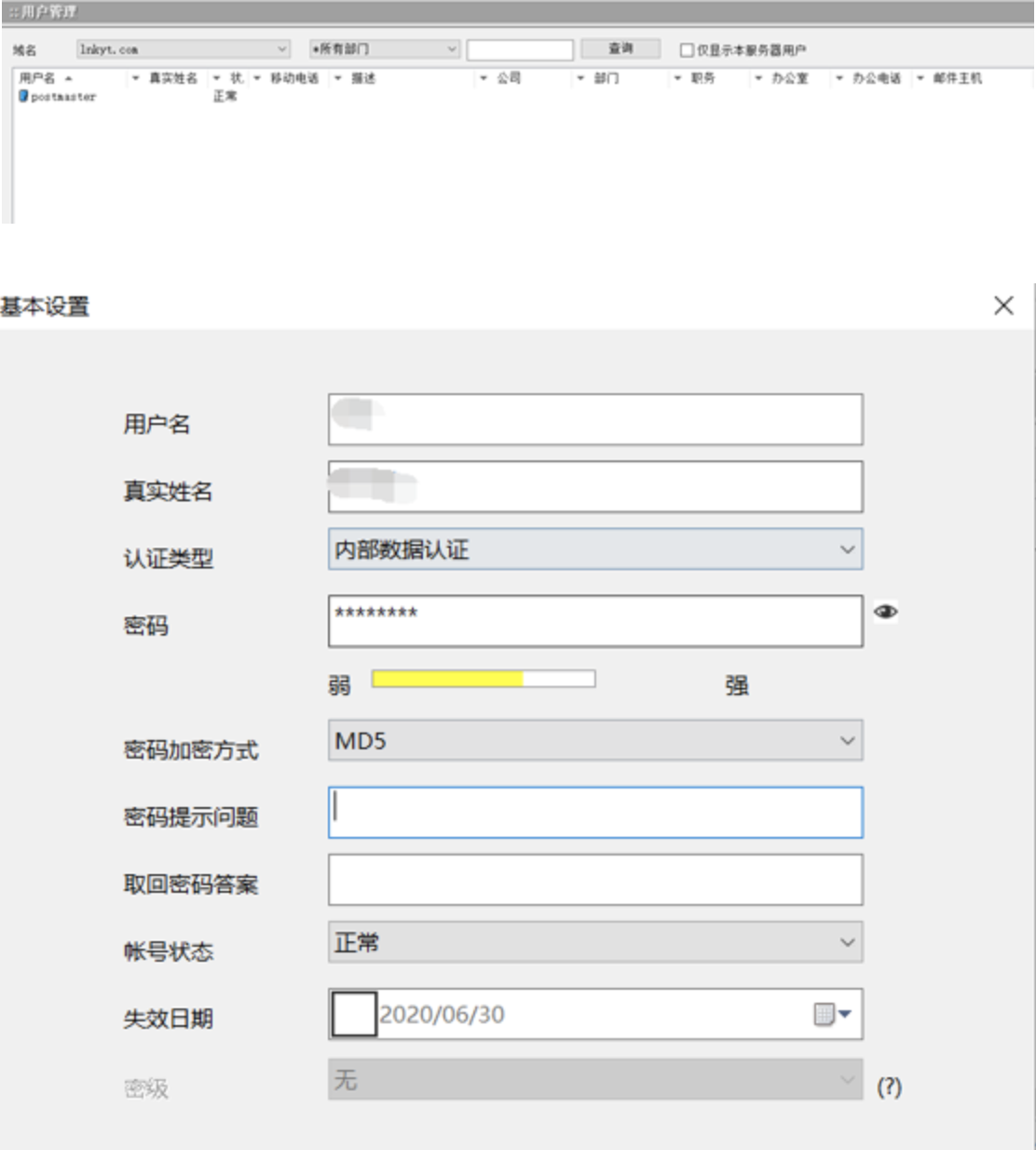 快解析结合winmail搭建企业邮箱