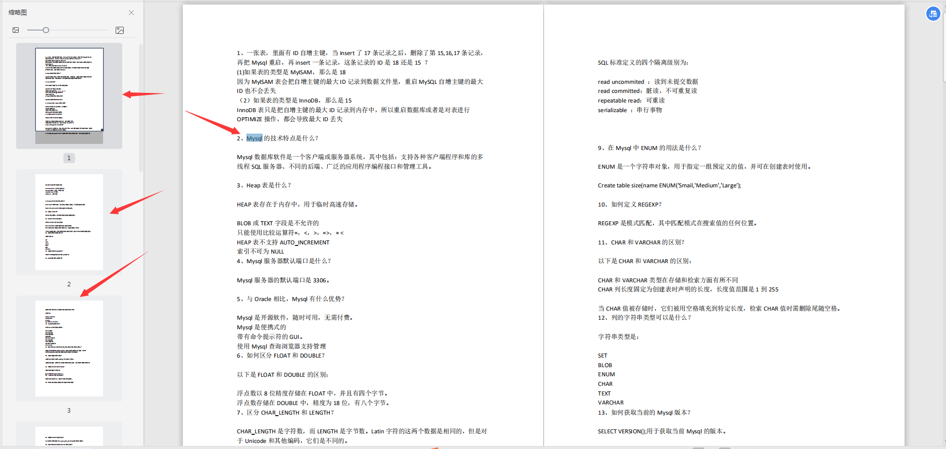 Alibaba架构师甩出史上最强面试文档，让我成功上岸阿里云