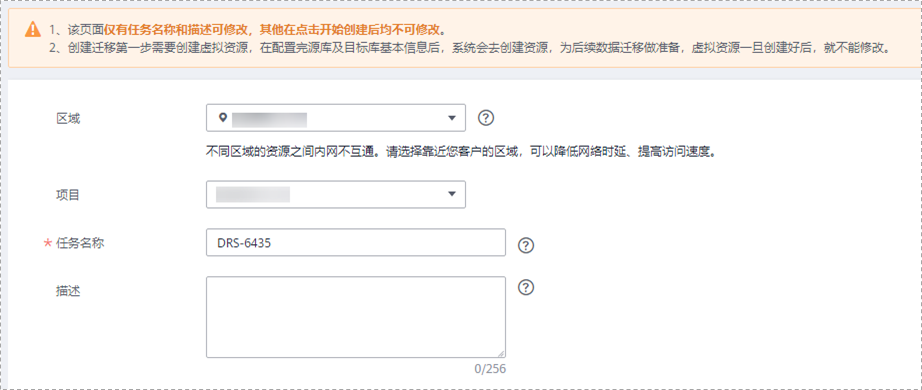 https://support.huaweicloud.com/intl/zh-cn/bestpractice-drs/zh-cn_image_0000001410472644.png