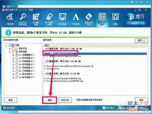如何测试电脑软件重复或多,如何快捷找出电脑内的重复文件(两个工具)