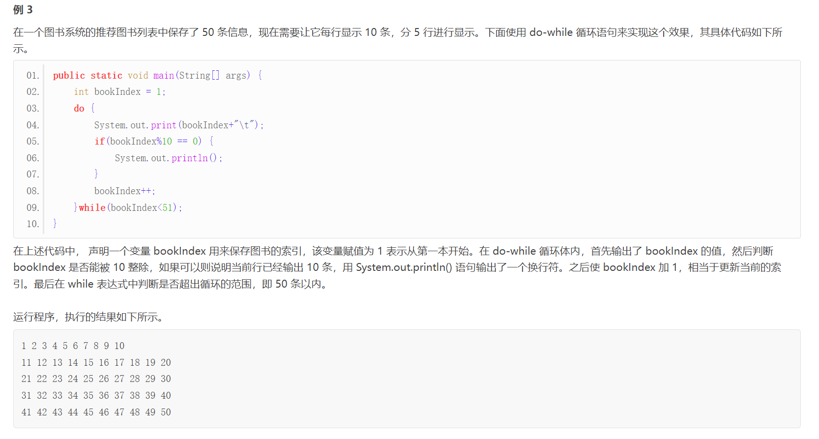 java——循环控制语句——for——while——do……while——整理03-CSDN博客