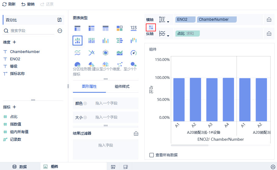 多系列百分比堆积条形图-22.jpg