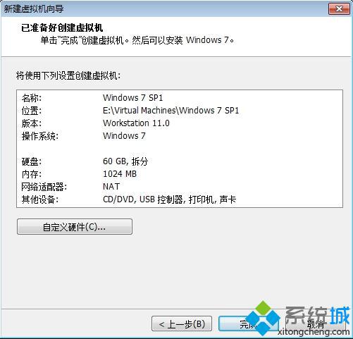 VMware Workstation创建虚拟机步骤7