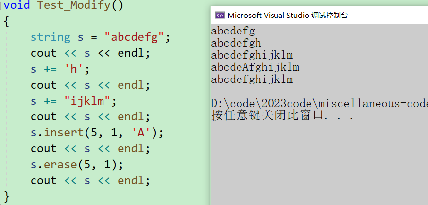 【C++】从string开始了解STL