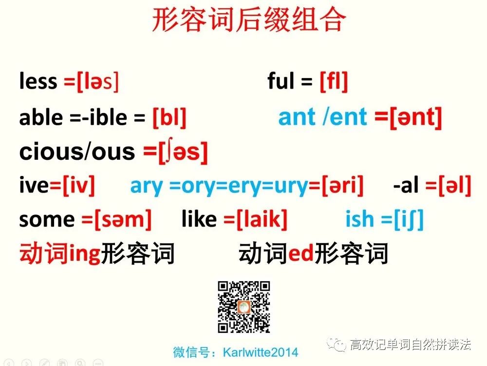 后缀的形容词 形容词后缀组合 一林黄葉的博客 Csdn博客