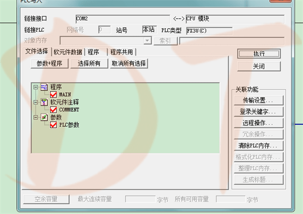 组态王与FX3U之间无线通讯（485BD口）