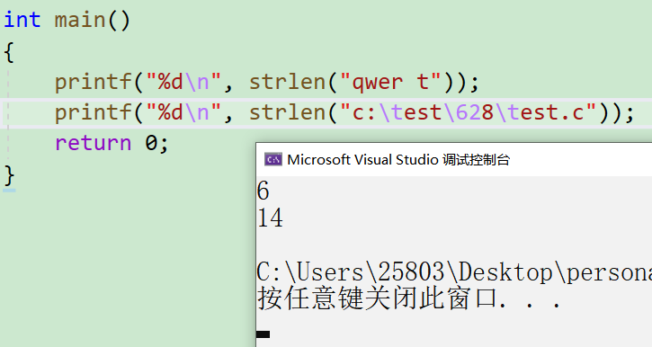 C语言 —— 初步入门知识（第一个C语言程序、数据类型、变量常量、字符与注释）