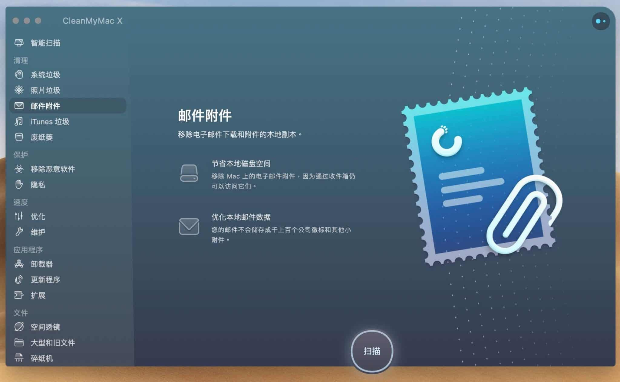 图片[31]-CleanMyMac X 评价、介绍、使用教学|Mac系统最推荐的系统优化和清理软件工具!-哇哦菌