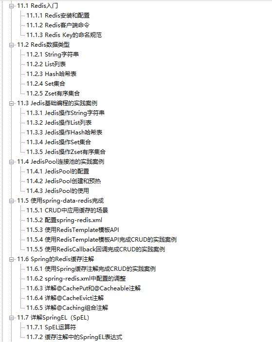 Alibaba又爆新作：底层即真理Netty+Redis+ZK解读高并发系统架构