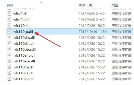 mfc110u.dll丢失的解决方法，mfc110u.dll丢失原因是什么？