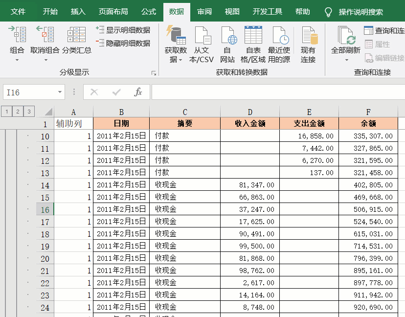 insertrow始终插入到最后一行_excel制作自动每页小计金额的表格