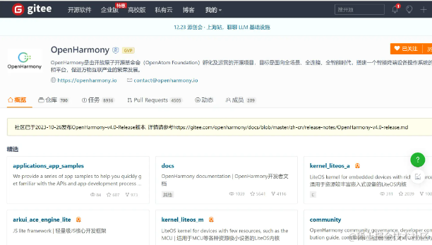 OpenHarmony 4.0 Release发布，同步升级API 10