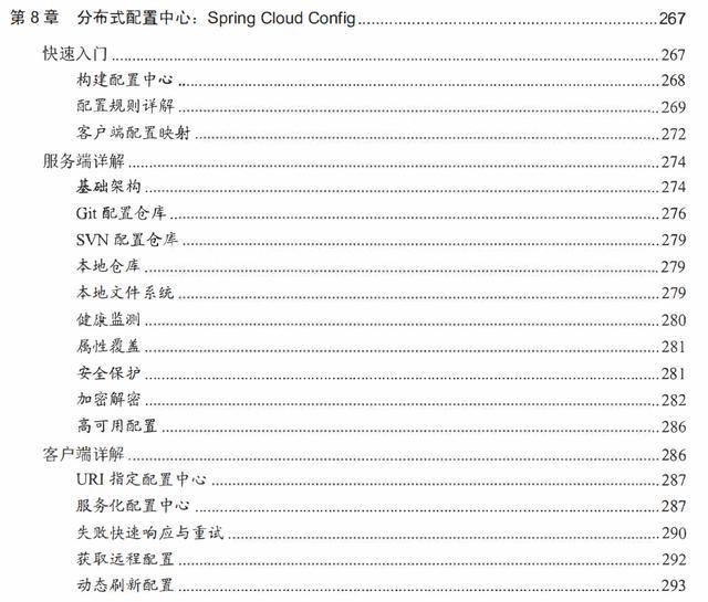 腾讯技术大牛带你玩转Spring全家桶，赠三本Spring实战篇电子文档