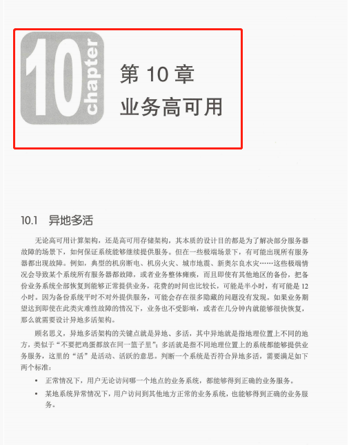 I drop the sky!  Alibaba technical experts write the "Architect Crash Manual", and it only takes 7 days to reach the top